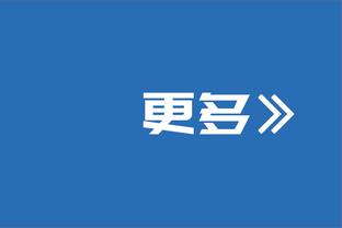 马竞vs赫罗纳首发：莫拉塔、格列兹曼先发 德保罗出战